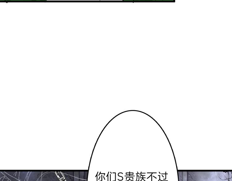 以貌取人的人靠谱吗漫画,第43话  逆袭2图