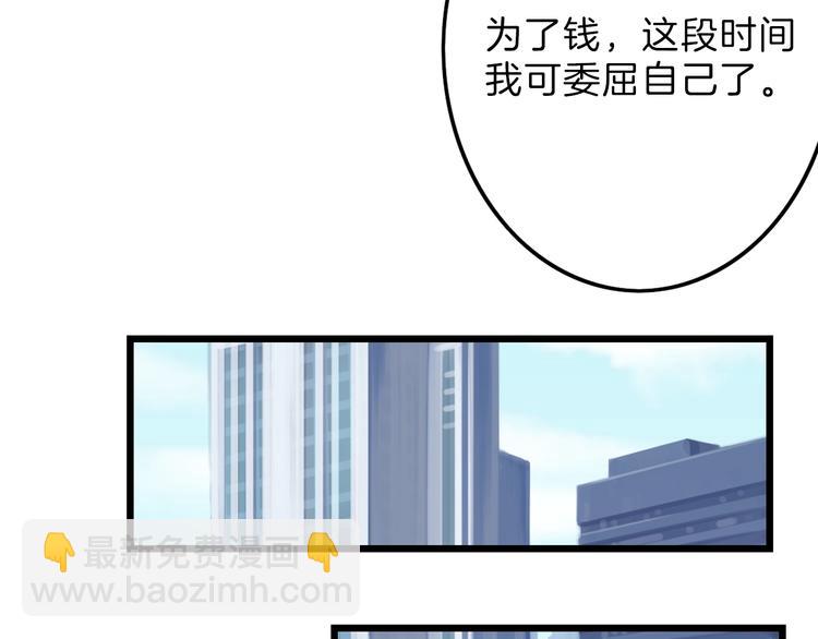 以貌取人的人靠谱吗漫画,第16话 男孩的承诺1图