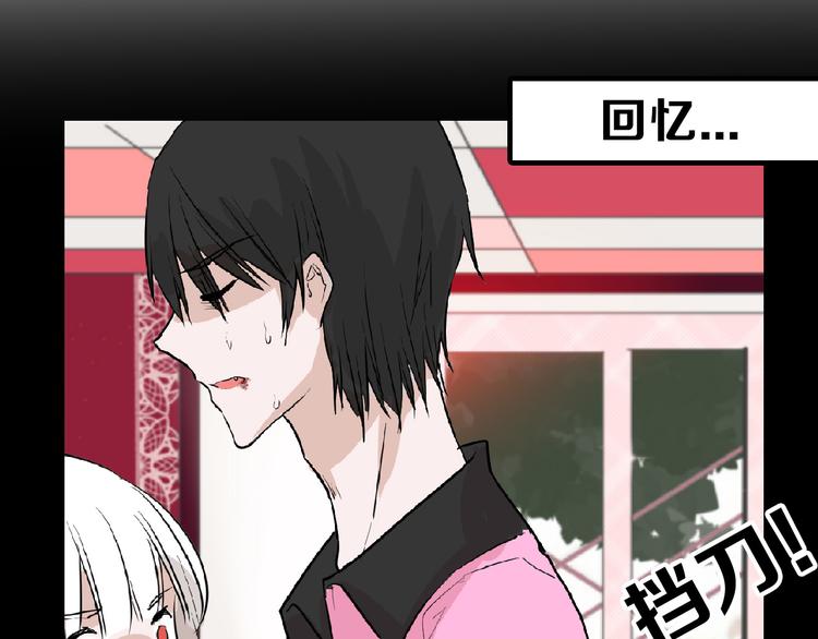 以貌取人的人靠谱吗漫画,第64话 最好的朋友2图