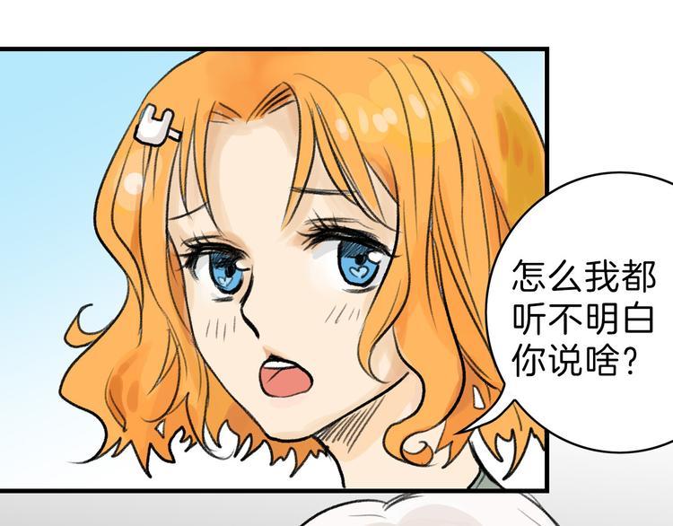 以貌取人的人靠谱吗漫画,第2话 灵魂互换2图