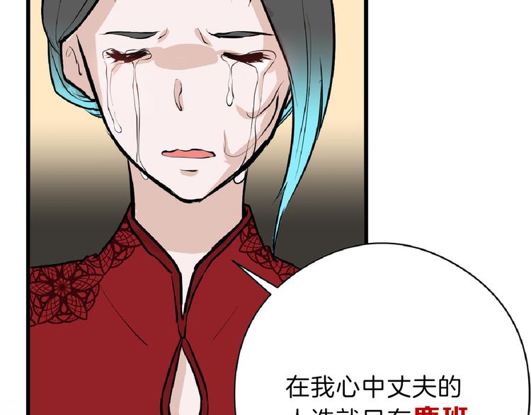 以貌取人的人靠谱吗漫画,第66话 美丑联婚大典2图