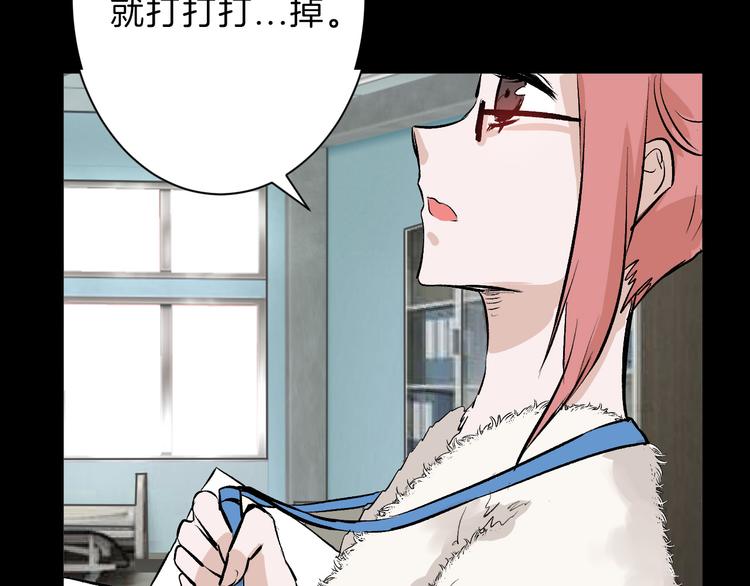 以貌取人的下场广播剧第一集漫画,第60话 冰原节2图