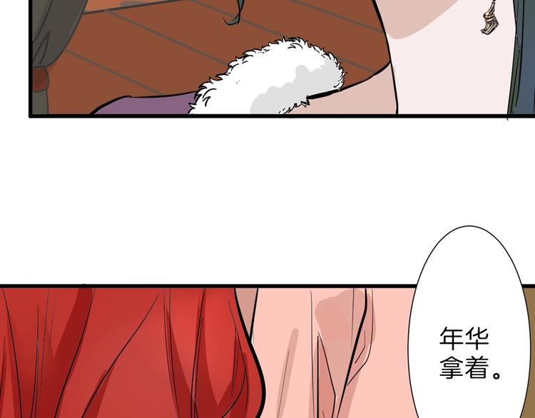 以貌取人的人靠谱吗漫画,第24话 王妃册封大典2图