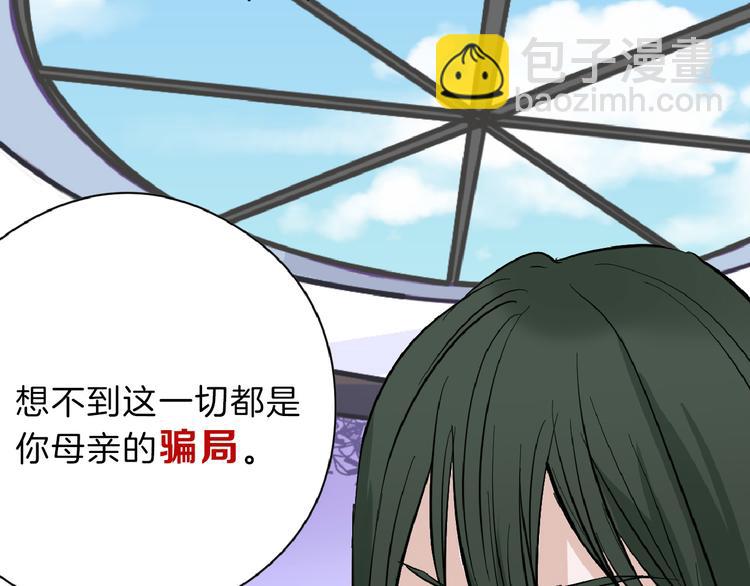 以貌取人的人靠谱吗漫画,第71话 蓝信封的秘密2图