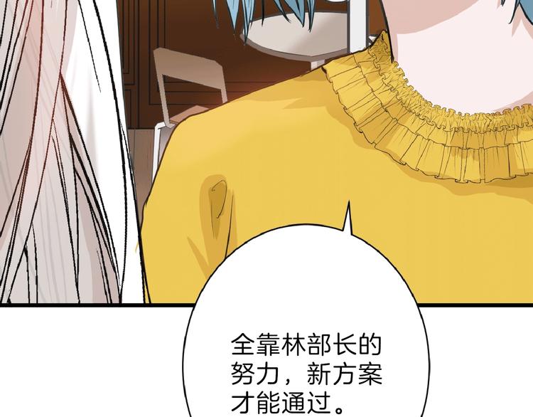 以貌取人的四字成语漫画,第57话 入冬2图