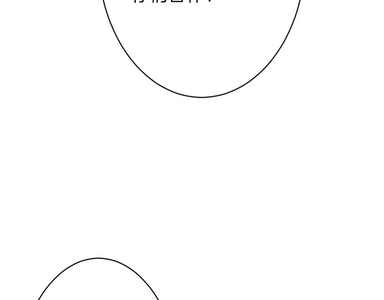 以貌取人的下场广播剧第一集漫画,第36话  成人之美1图