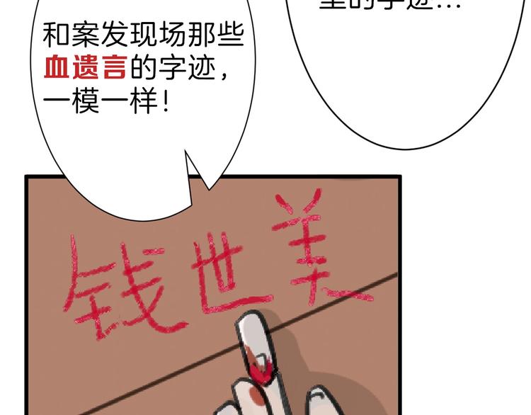 以貌取人的人靠谱吗漫画,第28话 抚养权1图