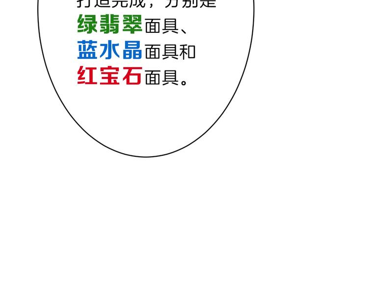 以貌取人的小店漫画,第37话  新疮疤2图