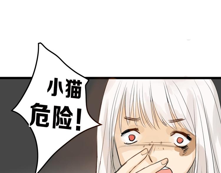 以貌取人的人靠谱吗漫画,第3话 王子殿下1图