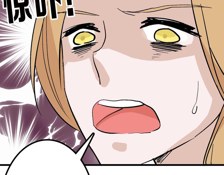 以貌取人的人靠谱吗漫画,第35话 相克姐妹情1图