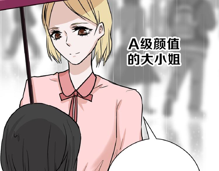 以貌取人的人靠谱吗漫画,第76话 新国王1图
