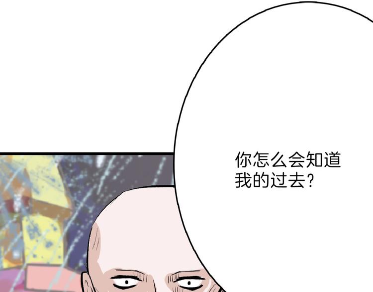 以貌取人的下场广播剧第一集漫画,第61话 皇后册封大典1图