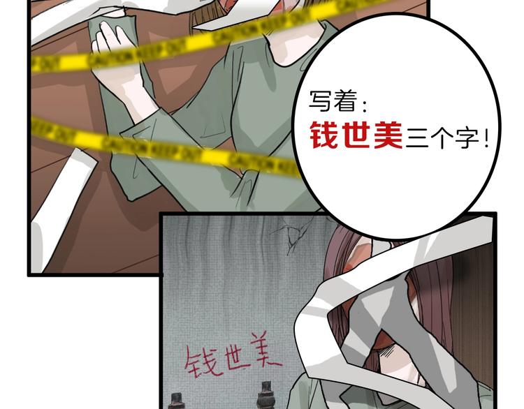 以貌取人的人靠谱吗漫画,第25话 吊打吕丞相2图
