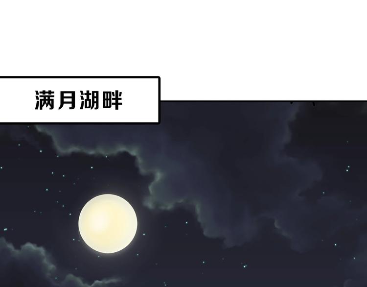 以貌取人的人靠谱吗漫画,第51话 失踪案2图