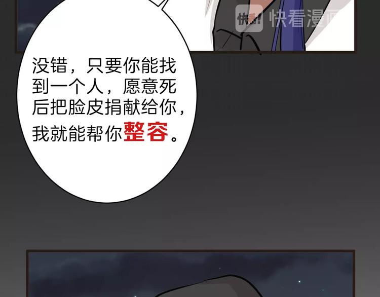 以貌取人的人靠谱吗漫画,第27话 蝴蝶社2图