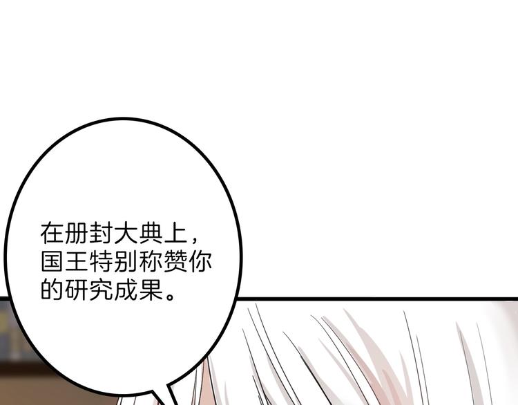 以貌取人的人靠谱吗漫画,第29话 吕泽天的承诺1图