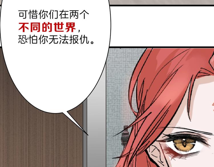 以貌取人的下场广播剧第一集漫画,第34话  命运二选一1图