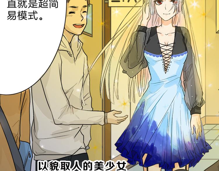 以貌取人的行为会造成哪些影响漫画,第1话 灵魂互换1图