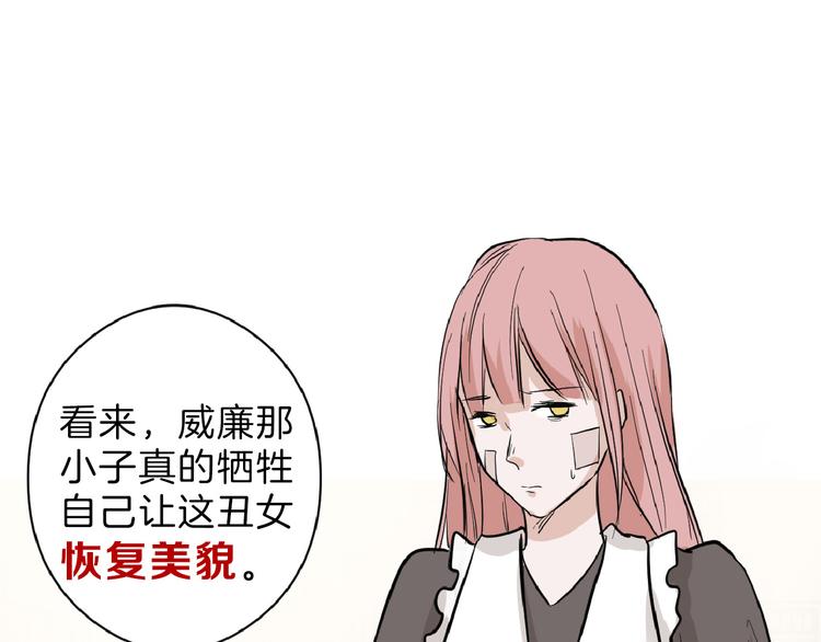 以貌取人的人靠谱吗漫画,第74话 颜值法庭1图