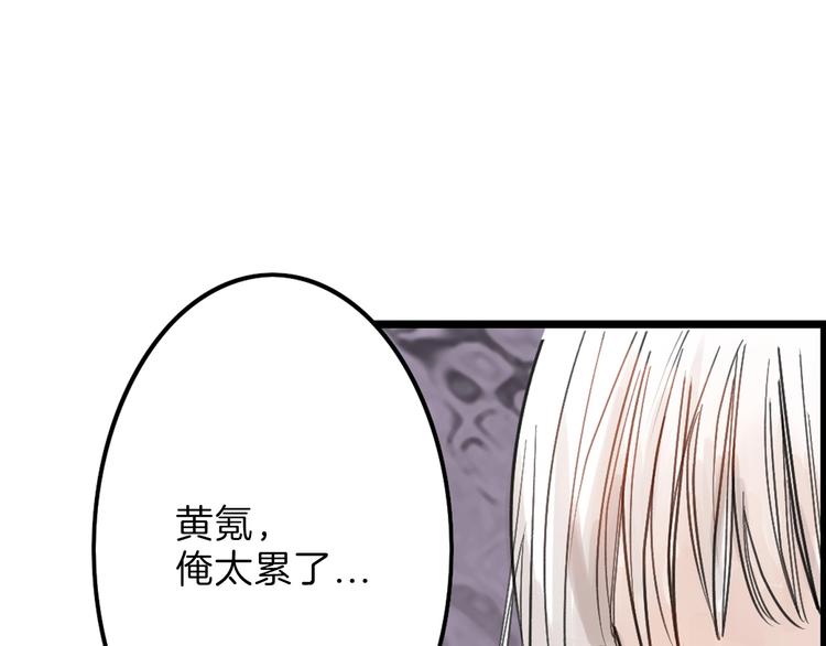 以貌取人的人靠谱吗漫画,第17话  夺面杀人狂2图