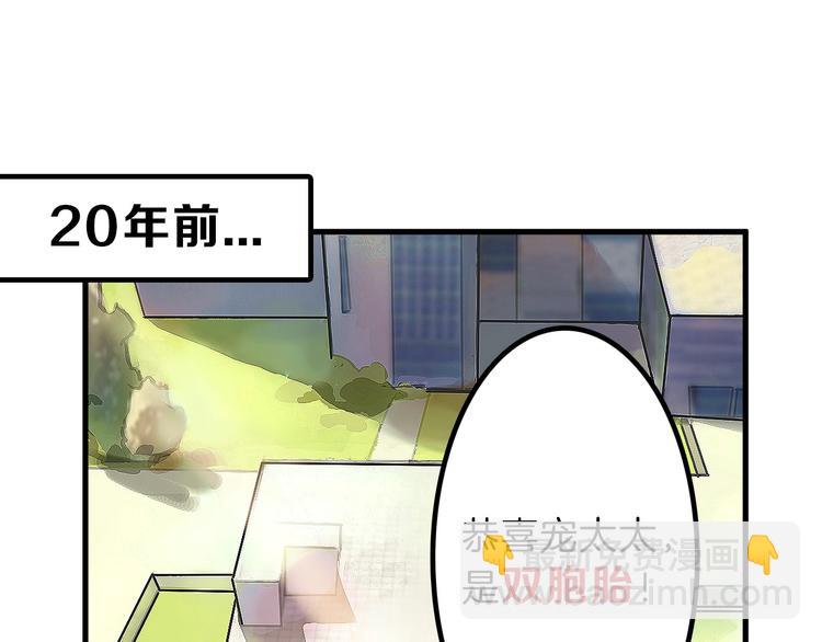 以貌取人的人靠谱吗漫画,第35话 相克姐妹情1图