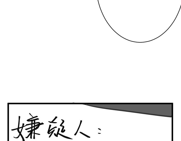 以貌取人的人靠谱吗漫画,第28话 抚养权1图