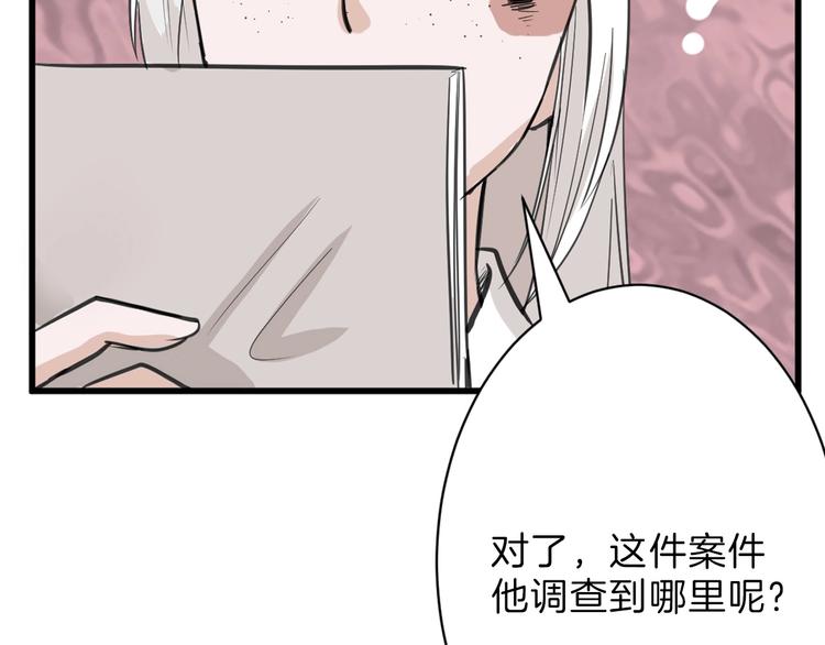 以貌取人的人靠谱吗漫画,第28话 抚养权2图