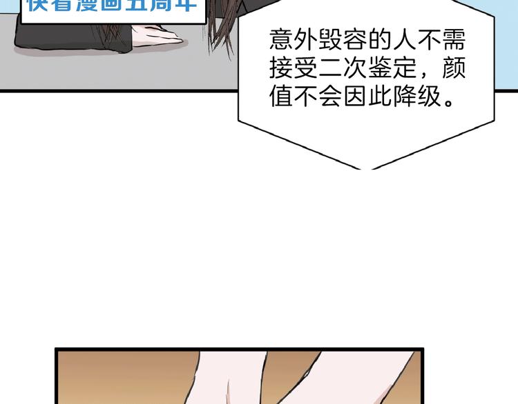 以貌取人的四字成语漫画,第57话 入冬1图