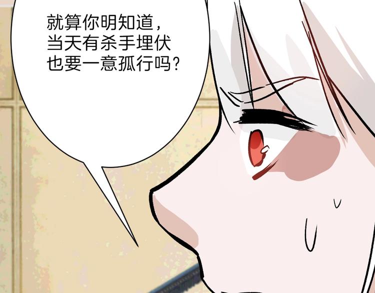 以貌取人的人靠谱吗漫画,第38话  上香2图