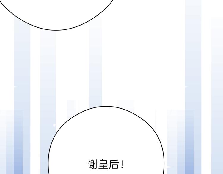 以貌取人的人靠谱吗漫画,第80话 虚假的婚礼1图