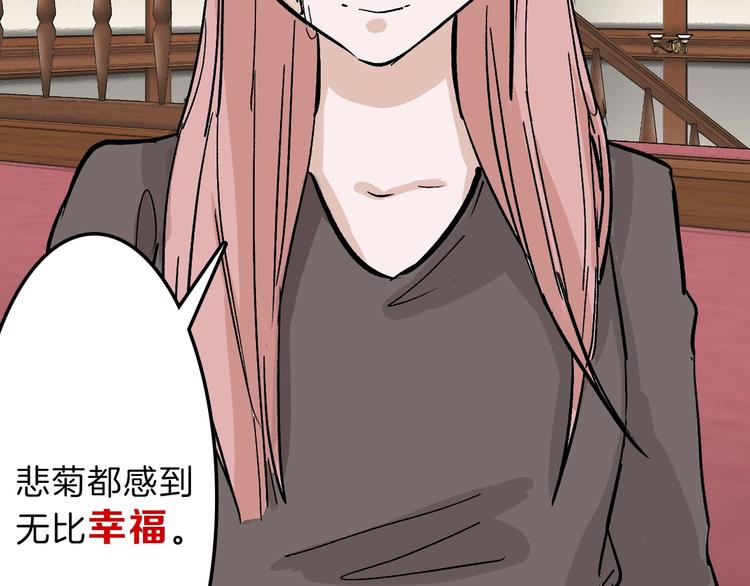 以貌取人的人靠谱吗漫画,第38话  上香2图