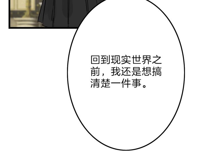 以貌取人的人靠谱吗漫画,第18话 真实的模样1图