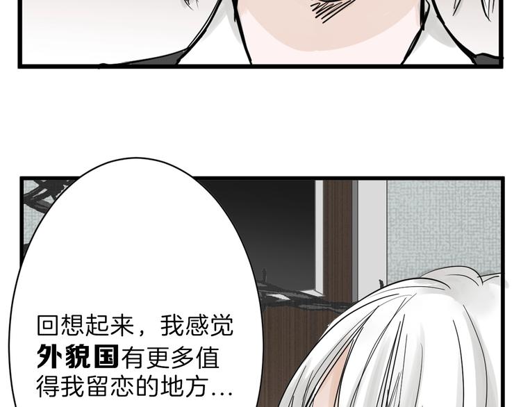 以貌取人的人靠谱吗漫画,第22话 你没看到吧？2图