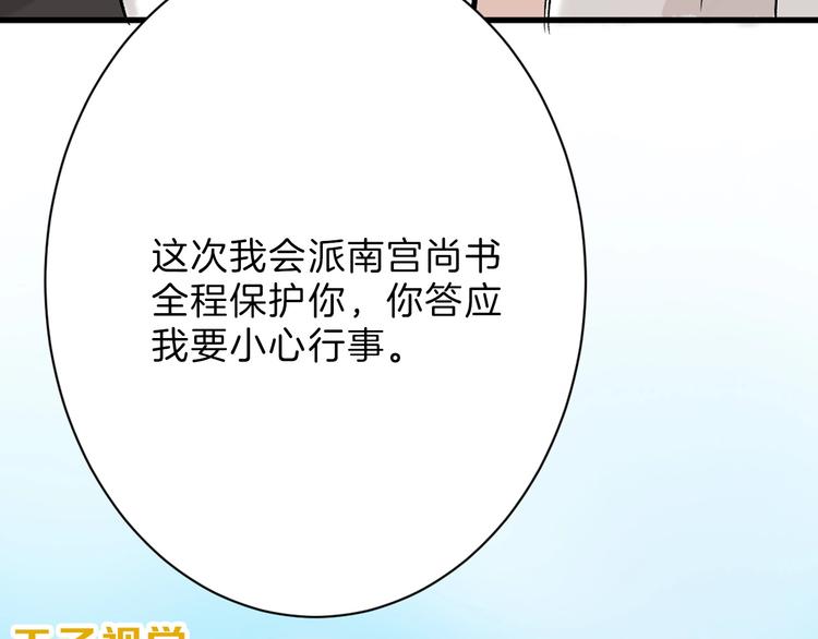 以貌取人的人靠谱吗漫画,第39话  万面节2图