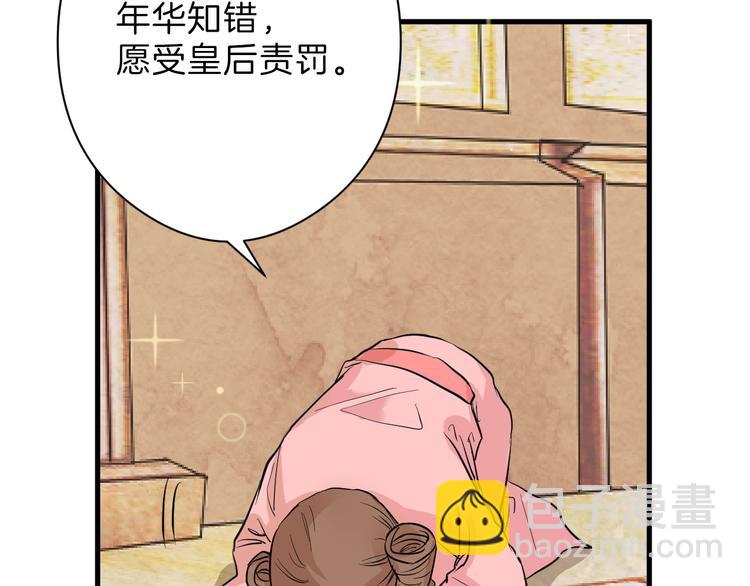 以貌取人的人生智慧漫画,第64话 最好的朋友2图