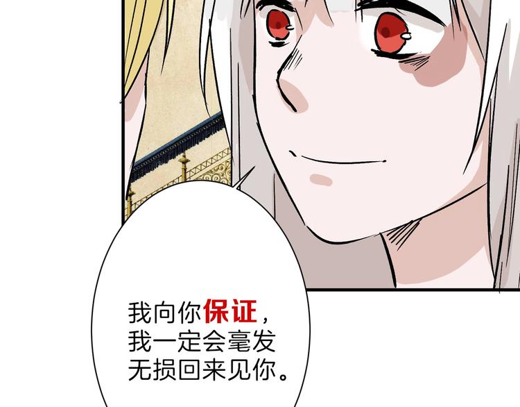 以貌取人的人靠谱吗漫画,第39话  万面节2图