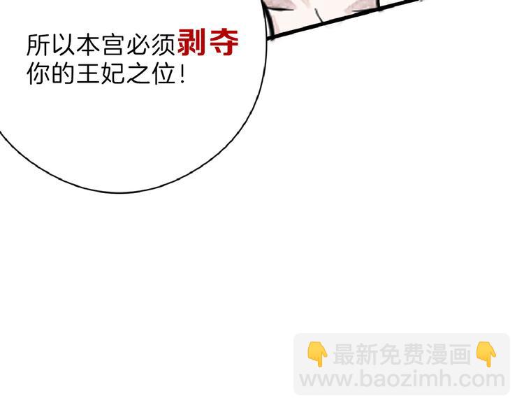 以貌取人的人靠谱吗漫画,第71话 蓝信封的秘密1图