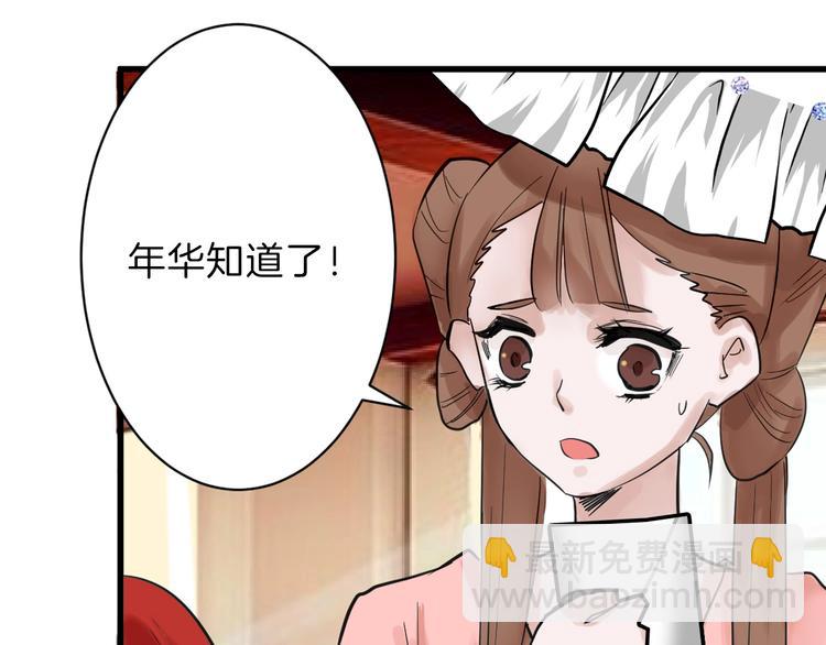 以貌取人的人靠谱吗漫画,第24话 王妃册封大典1图