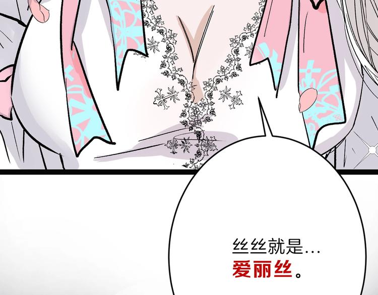 以貌取人的人靠谱吗漫画,第50话 满月下的约定1图