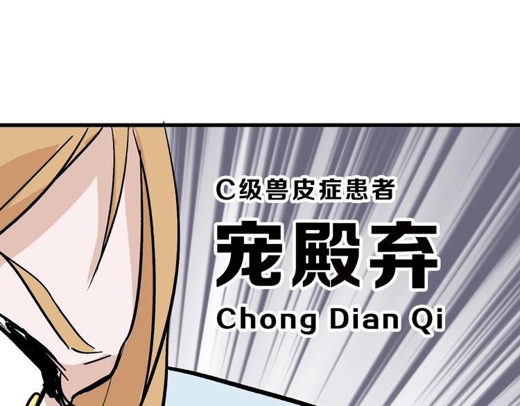 以貌取人的人靠谱吗漫画,第35话 相克姐妹情1图