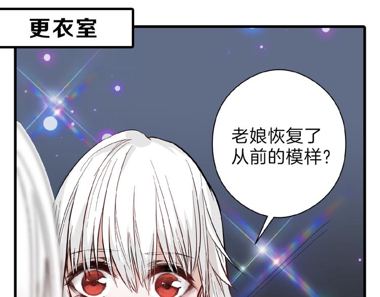 以貌取人的行为可能带来哪些后果漫画,第74话 颜值法庭1图