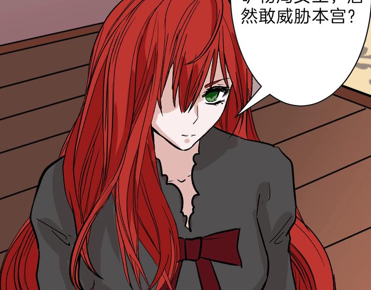 以貌取人的下场广播剧第一集漫画,第36话  成人之美2图