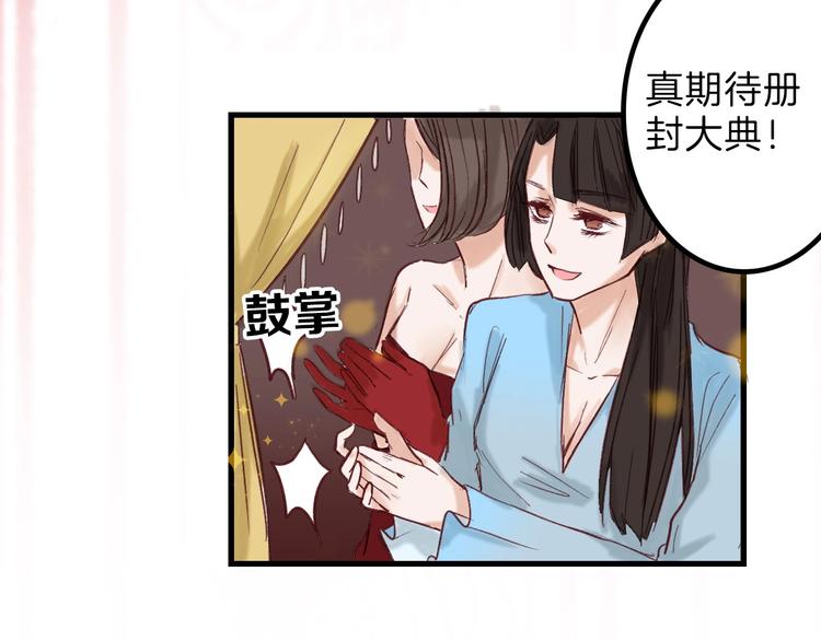 以貌取人的人靠谱吗漫画,第15话 神秘的画像2图