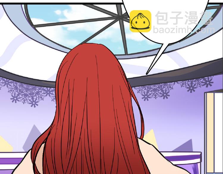 以貌取人的人靠谱吗漫画,第71话 蓝信封的秘密2图