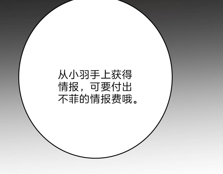 以貌取人的人靠谱吗漫画,第65话 女娃补妆1图