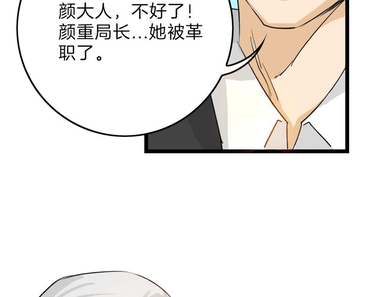以貌取人的人靠谱吗漫画,第7话 回去的方法1图