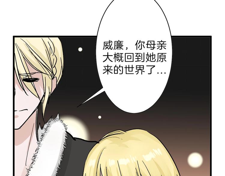 以貌取人的人靠谱吗漫画,第31话 杀戒2图