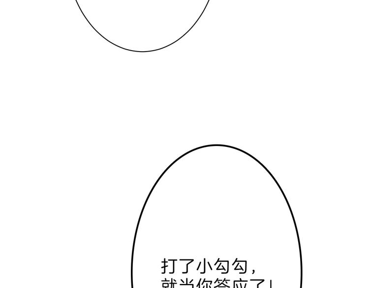 以貌取人的人靠谱吗漫画,第39话  万面节1图