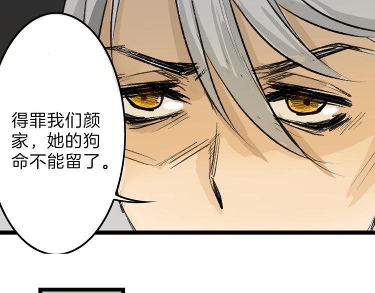 以貌取人的人靠谱吗漫画,第7话 回去的方法1图