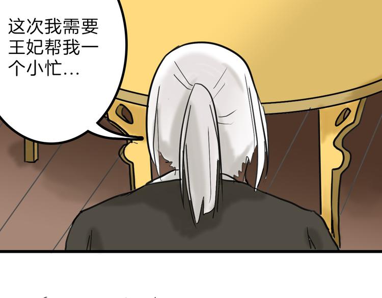 以貌取人的人靠谱吗漫画,第13话 花脸2图